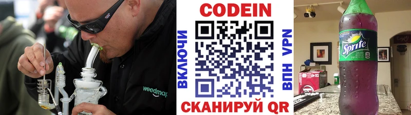 Codein Purple Drank  продажа наркотиков  Мелеуз 