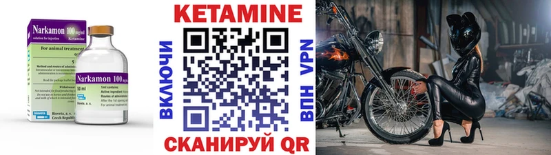 Кетамин VHQ  Мелеуз 