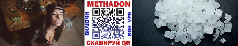 Метадон VHQ  ОМГ ОМГ вход  Мелеуз 