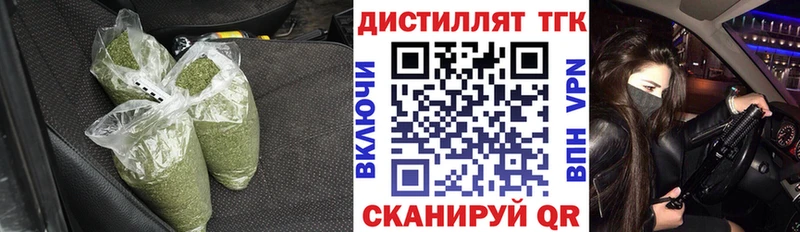 Дистиллят ТГК гашишное масло  Мелеуз 